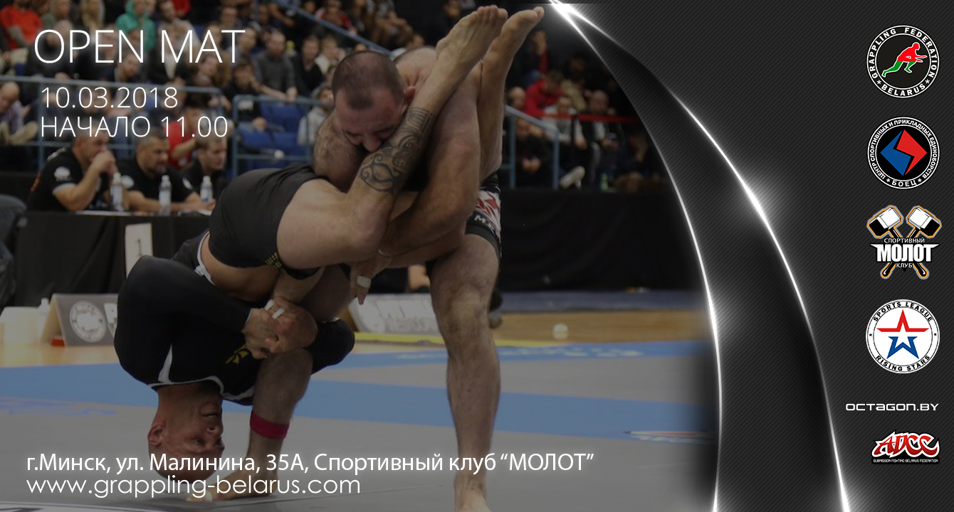 ПРИХОДИ И БОРИСЬ: В МИНСКЕ ПРОЙДЕТ ОТКРЫТЫЙ КОВЕР ПО ГРЭППЛИНГУ